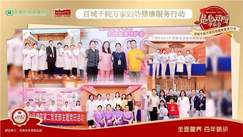 用愛守護 孕育新生 ，百城千院萬家婦幼健康服務(wù)行動——是心動呀孕樂會·長沙站圓滿舉行