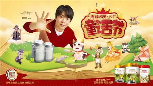 海普諾凱1897童話節(jié)持續(xù)帶領(lǐng)夏日童話熱潮，更多精彩即將來襲！