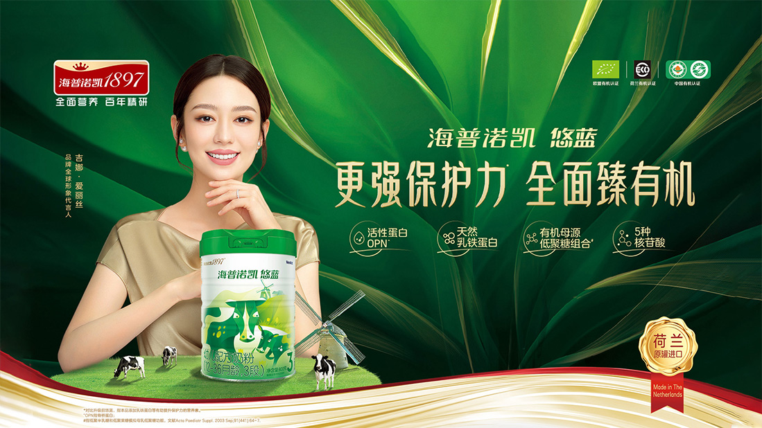 海普諾凱<br/>悠藍(lán)