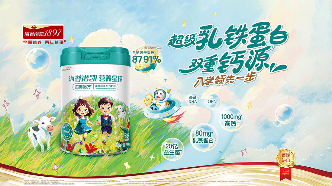 海普諾凱<br/>營(yíng)養(yǎng)星球超御配方