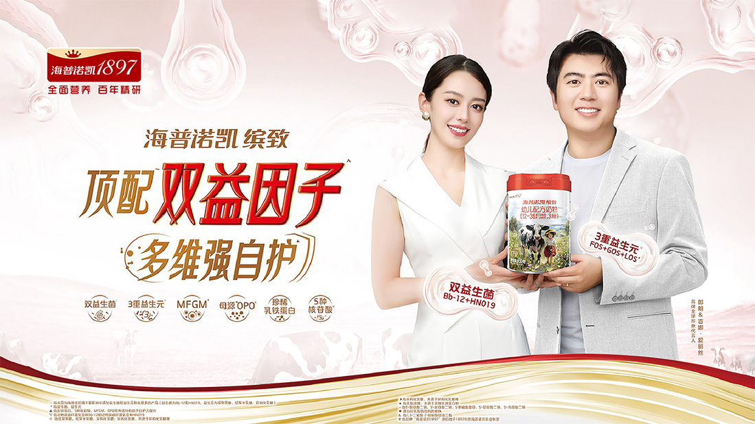 海普諾凱<br/>繽致