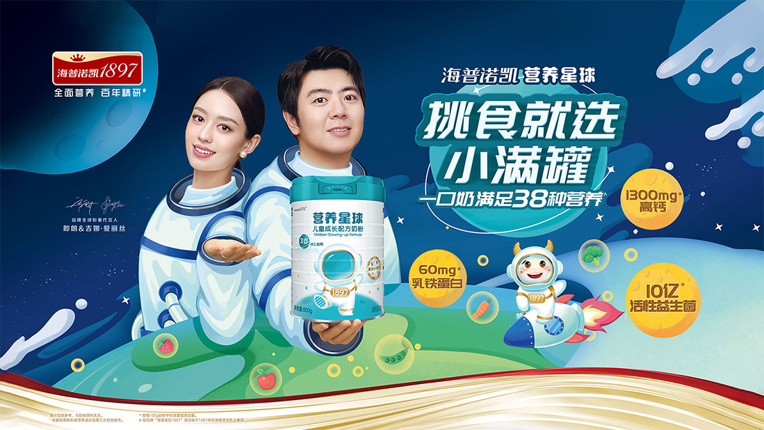 海普諾凱<br/>營(yíng)養(yǎng)星球兒童奶粉